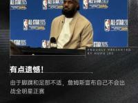 亚博官网-海港在比赛中受伤退赛，詹姆斯主帅表示担忧