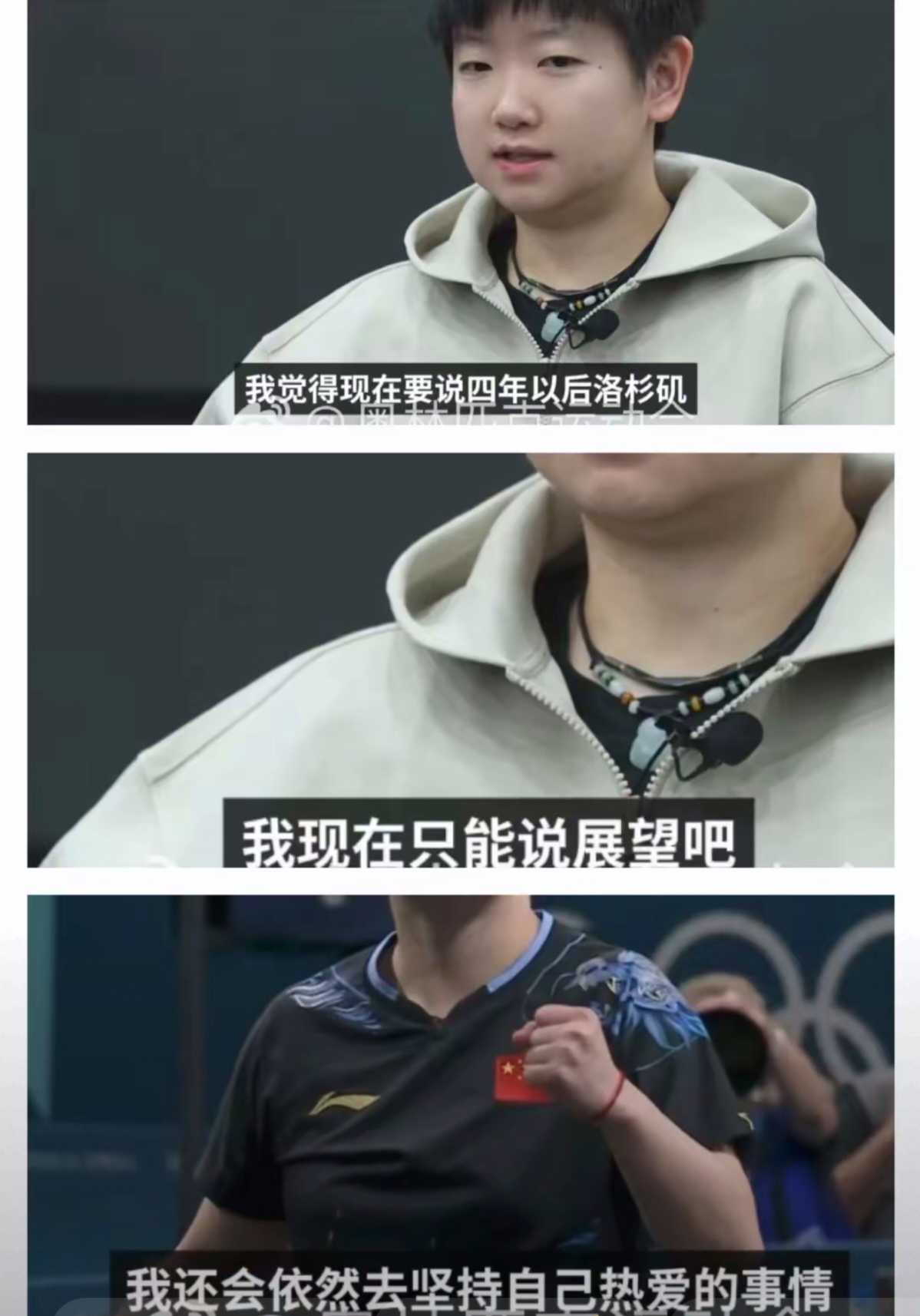 电竞国家队压哨绝杀孙颖莎，全场沸腾！经典一战再现传奇