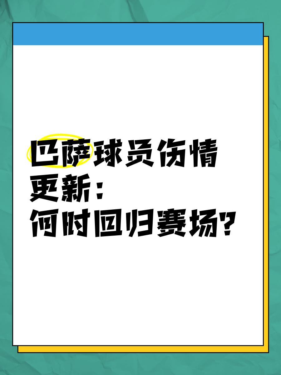 巴萨队惨败！主帅赛后直言球队需彻底反思，来源一点论坛记者以下上海.