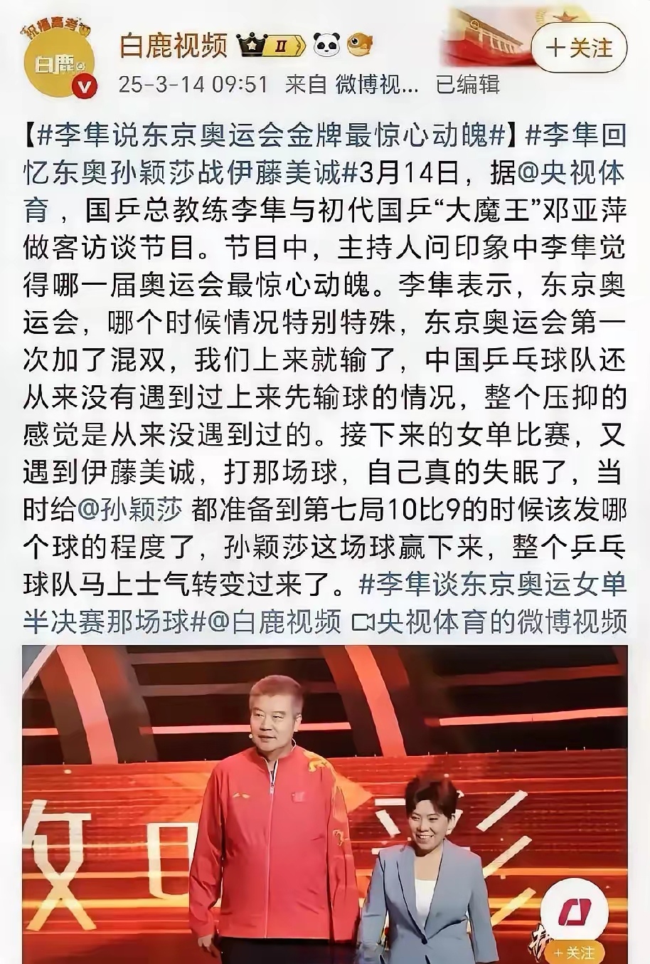 浓眉哥遭遇三持续失利，巴黎圣日耳曼教练压力巨大！