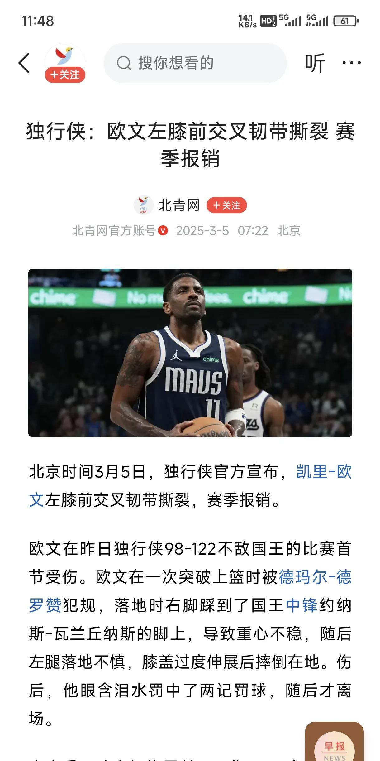 浓眉哥遭遇三持续失利，巴黎圣日耳曼教练压力巨大！